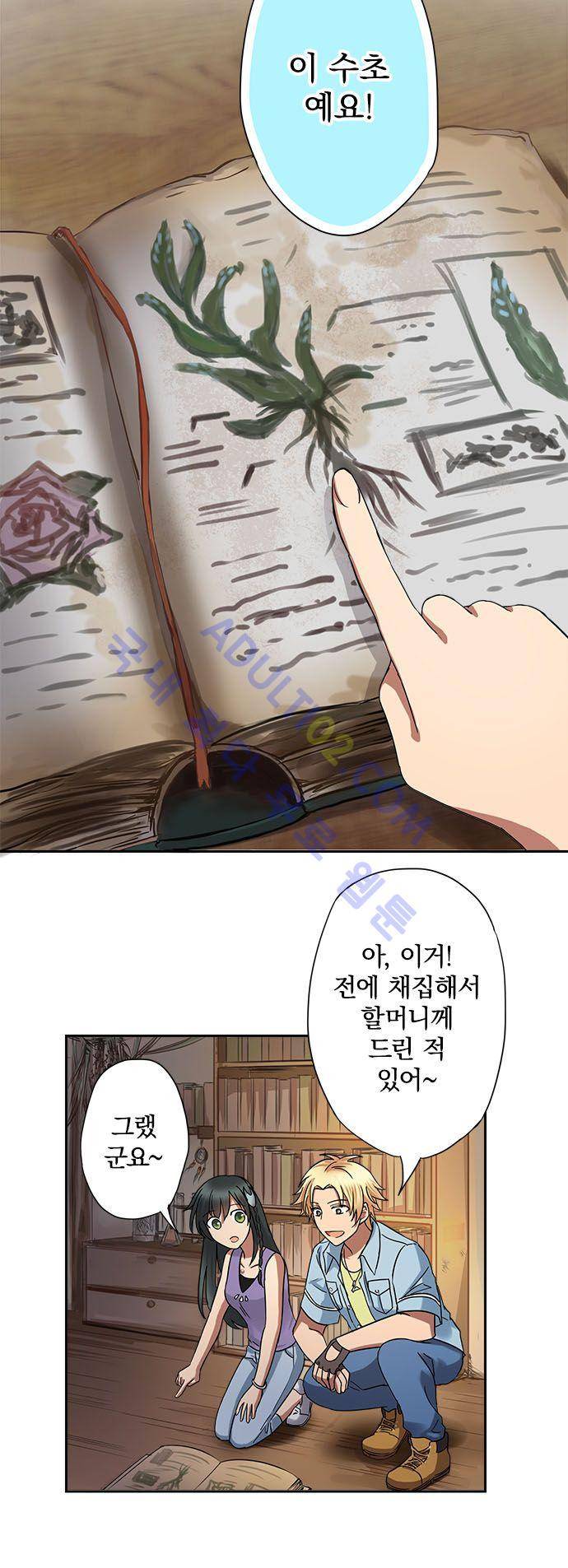 저주의 키스 13화 6