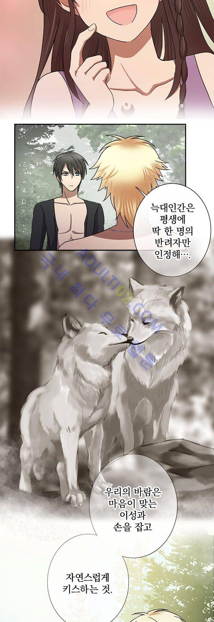저주의 키스 23화 5