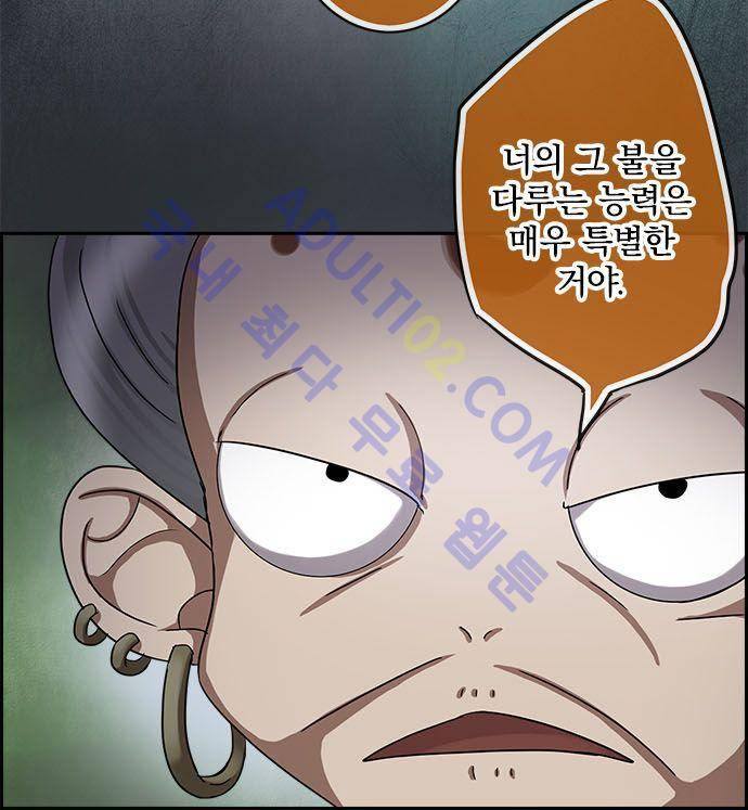 저주의 키스 33화 5