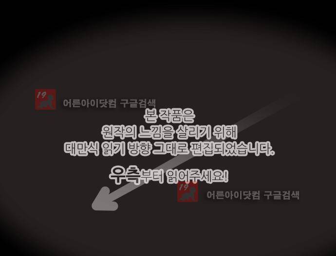 저주의 키스 41화 1