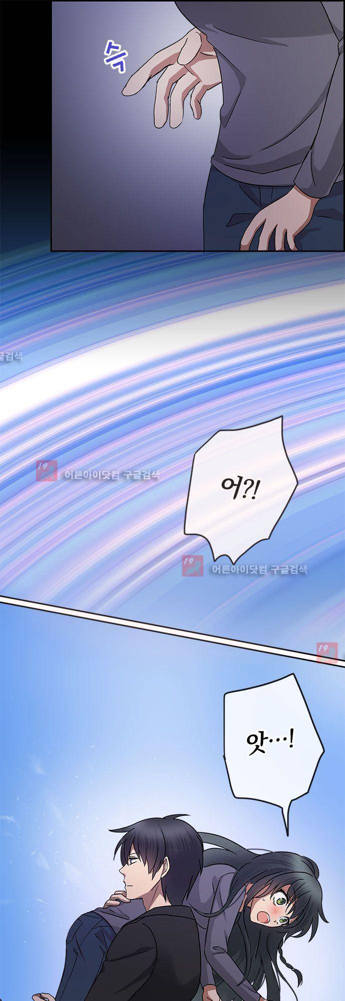 저주의 키스 41화 6