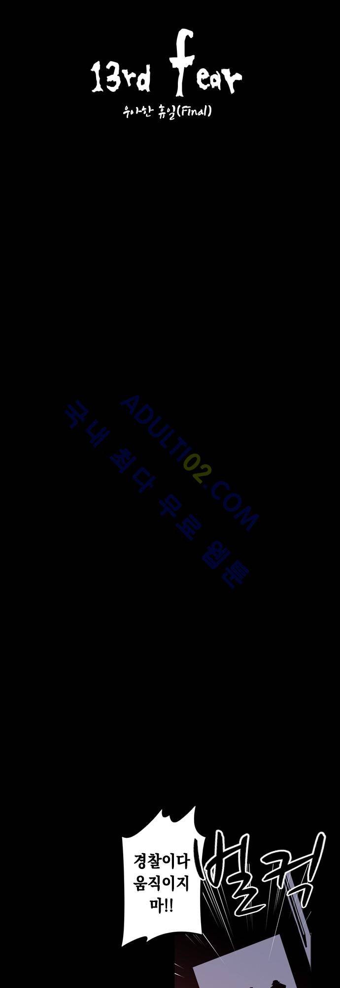 JADE 13화 6