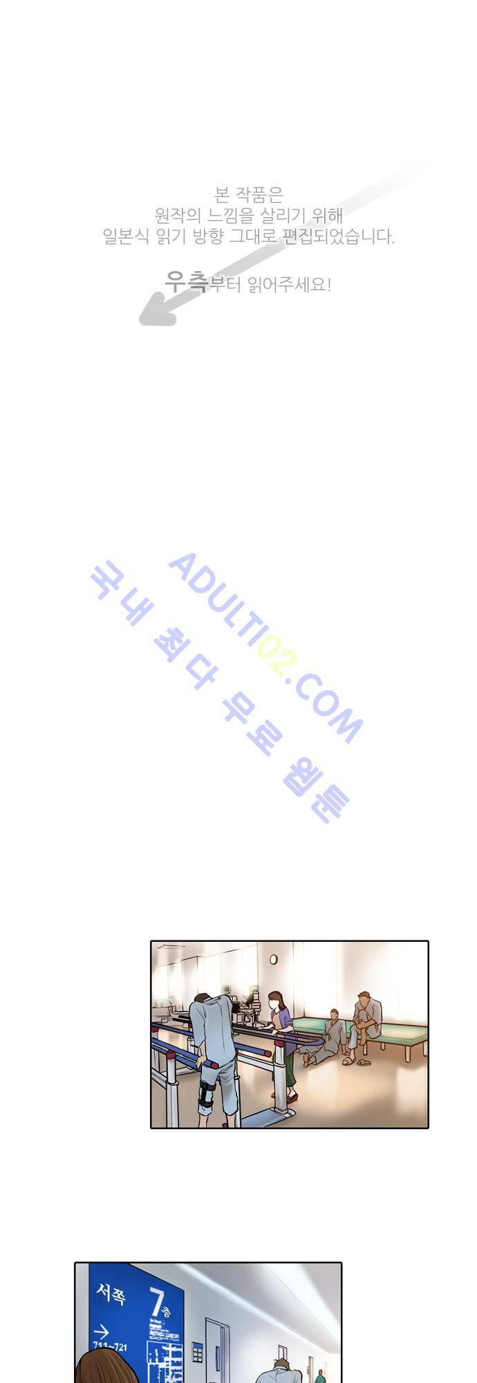 JADE 23화 1