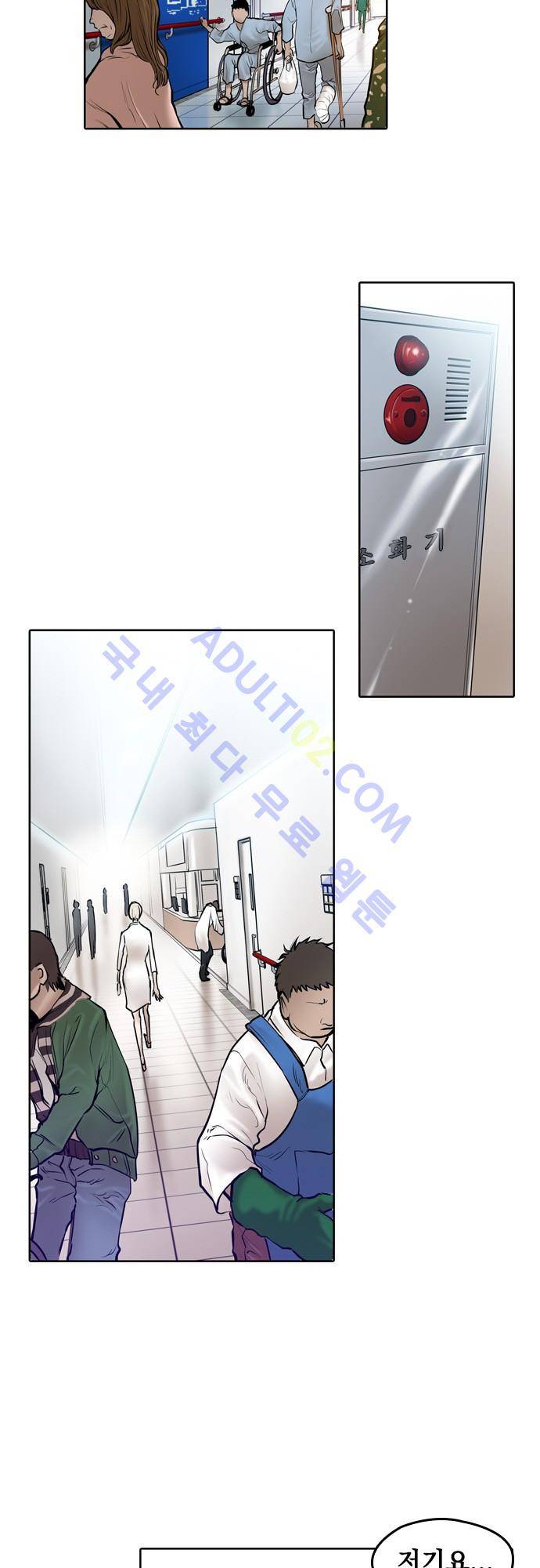 JADE 23화 2