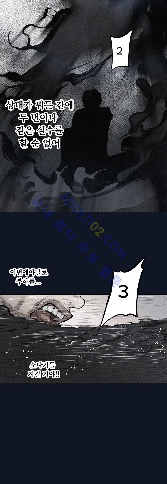 JADE 43화 3