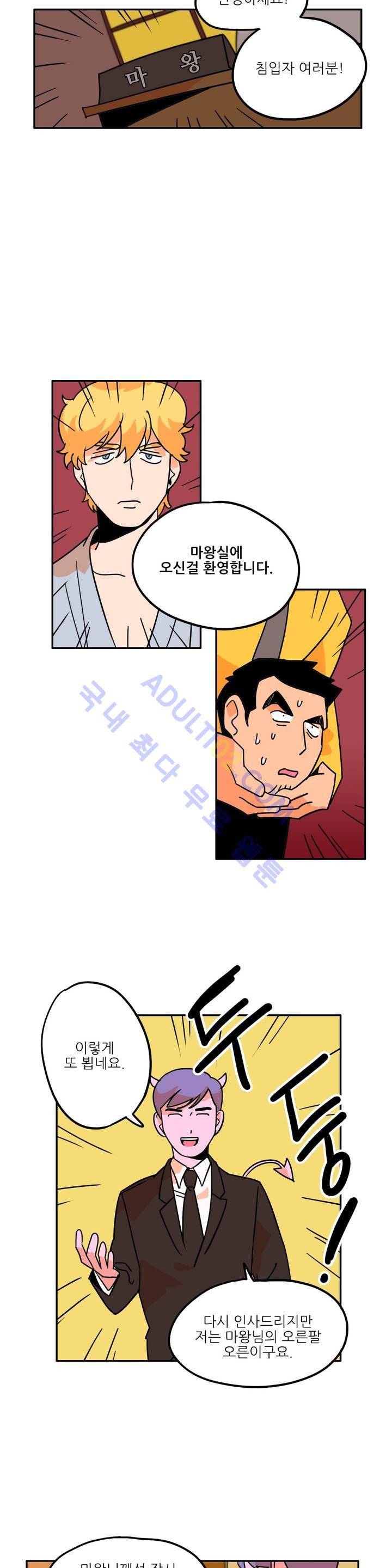 세워요 기사님! 6화 2