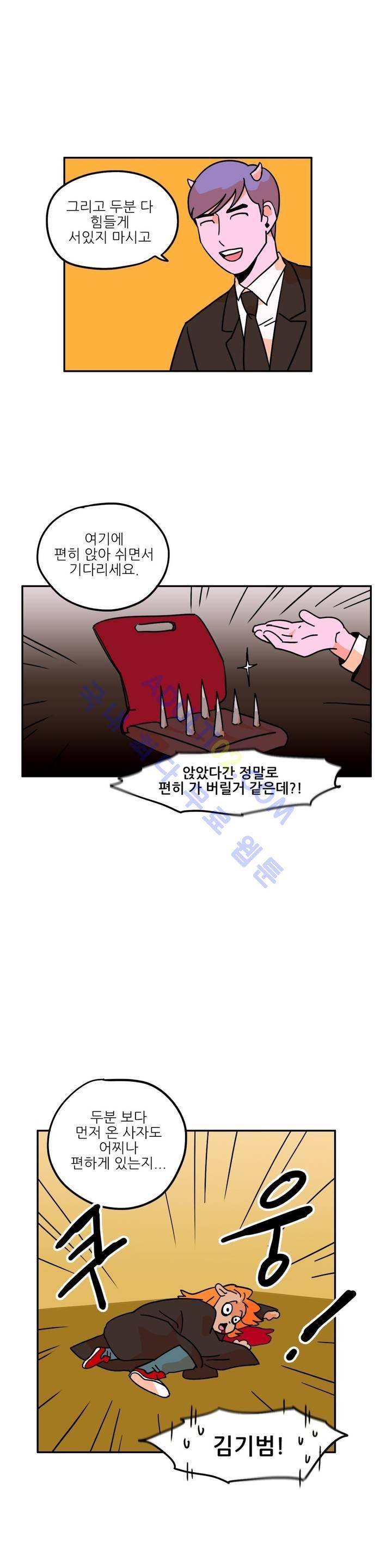 세워요 기사님! 6화 5