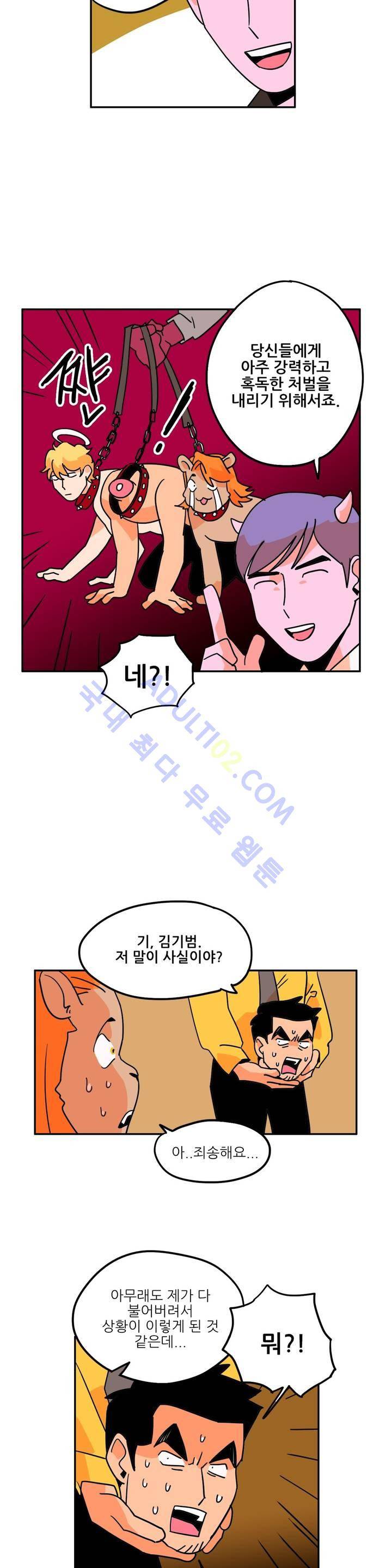 세워요 기사님! 6화 7