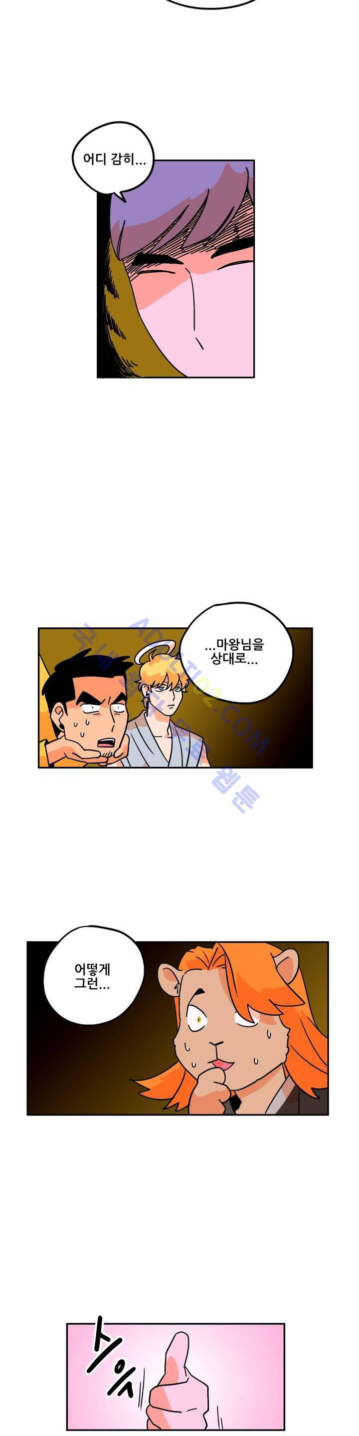 세워요 기사님! 6화 9