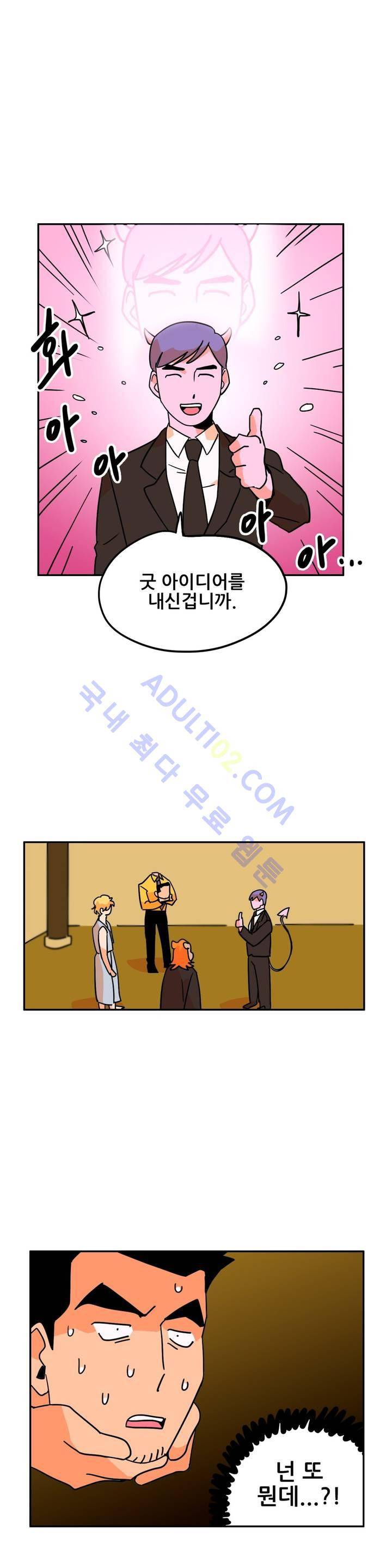 세워요 기사님! 6화 10