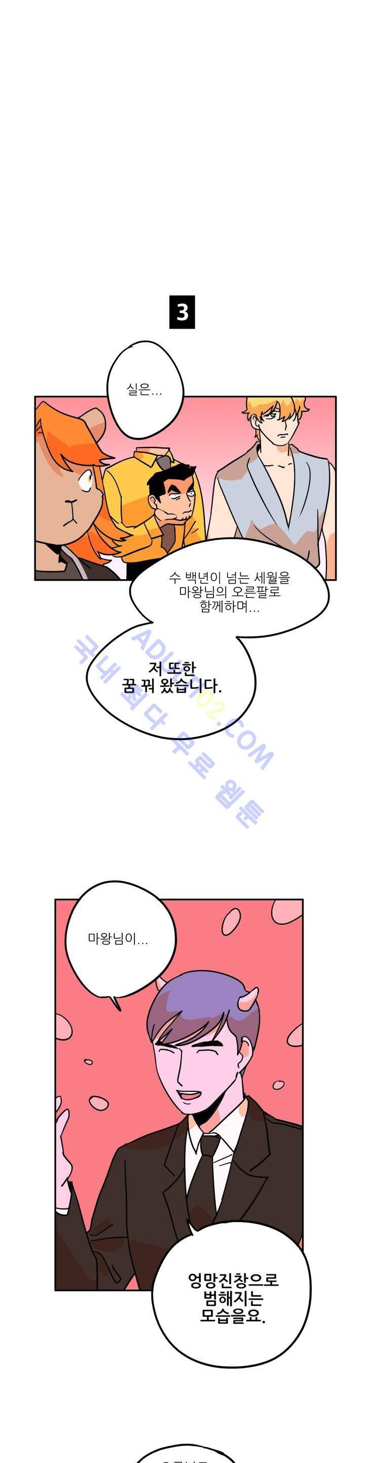 세워요 기사님! 6화 11