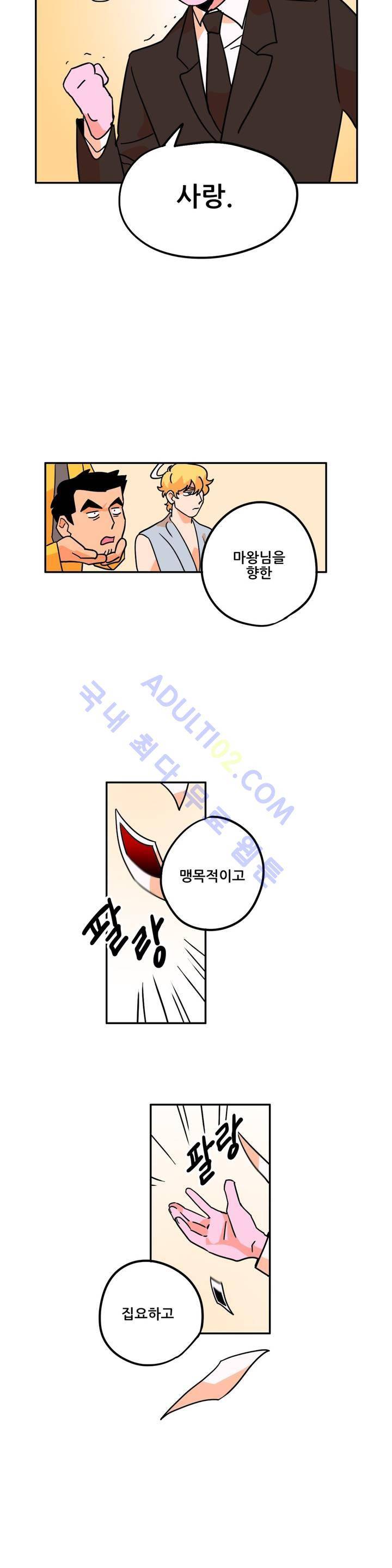 세워요 기사님! 6화 13