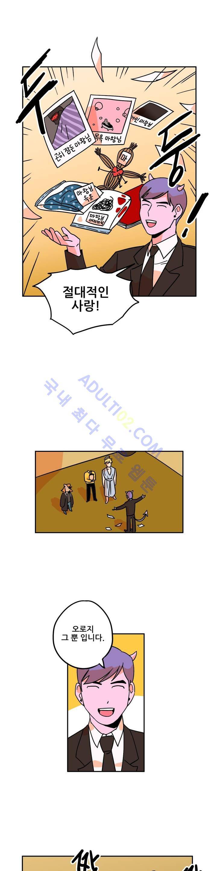 세워요 기사님! 6화 14