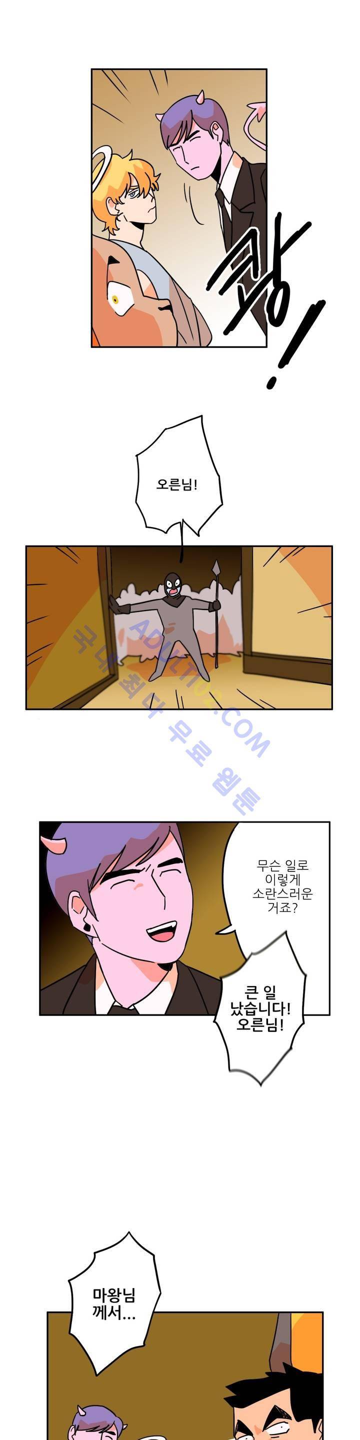 세워요 기사님! 6화 20