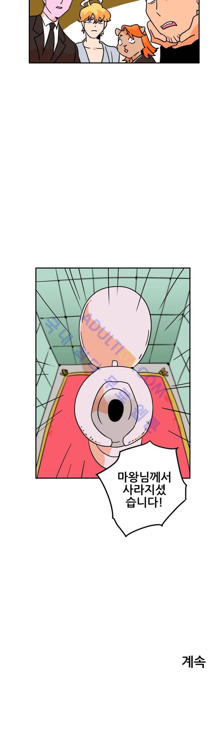 세워요 기사님! 6화 21