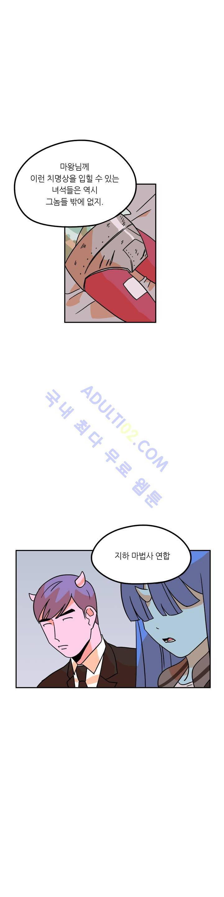 세워요 기사님! 16화 1