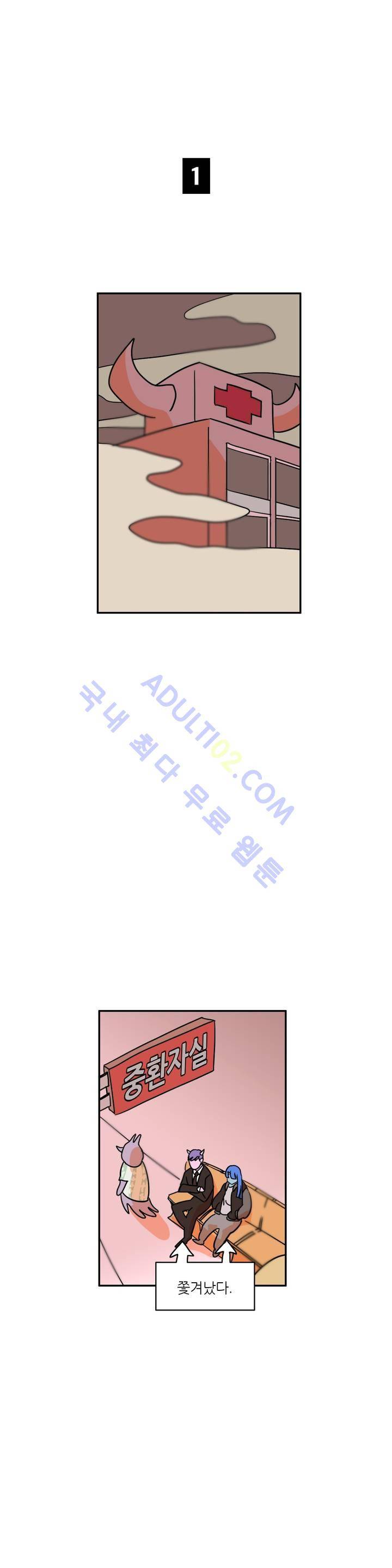 세워요 기사님! 16화 3