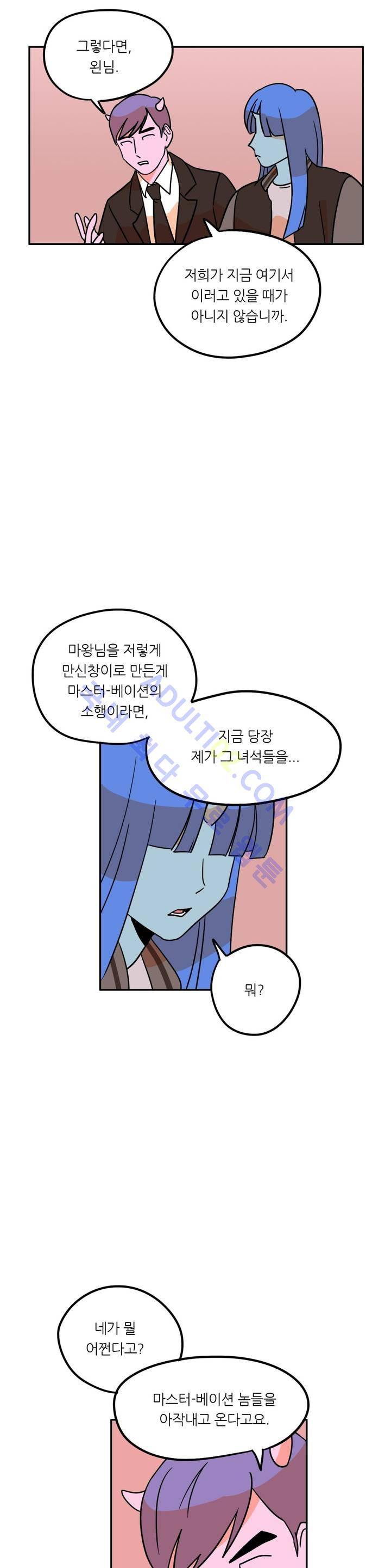 세워요 기사님! 16화 4