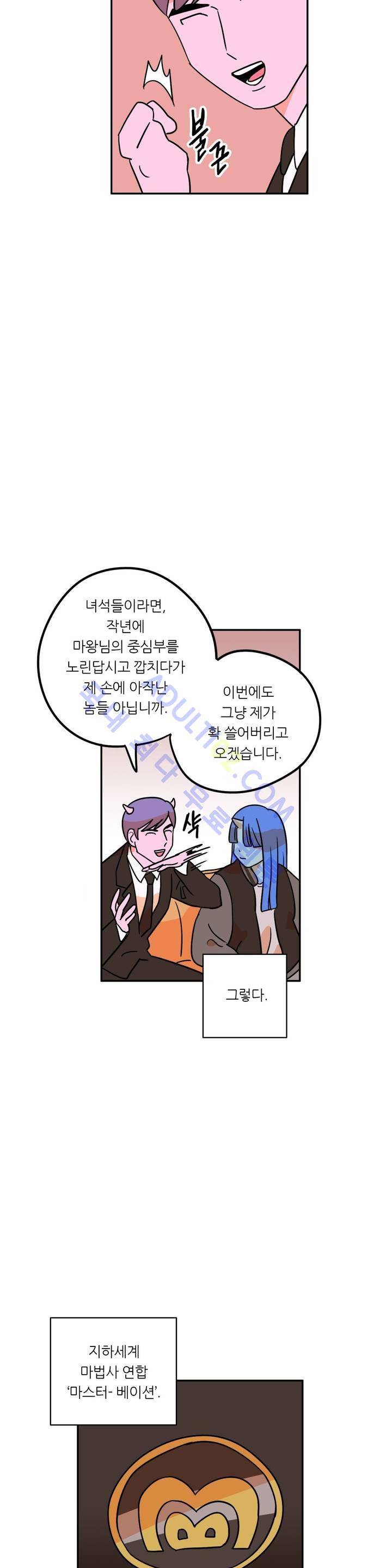 세워요 기사님! 16화 5