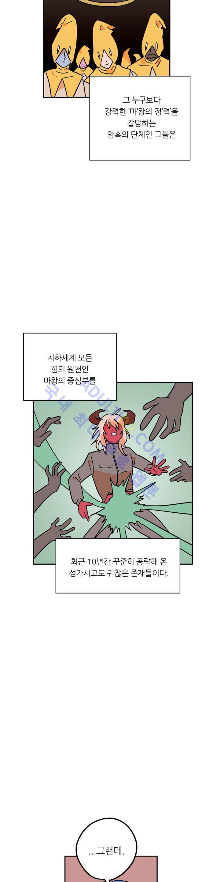 세워요 기사님! 16화 6
