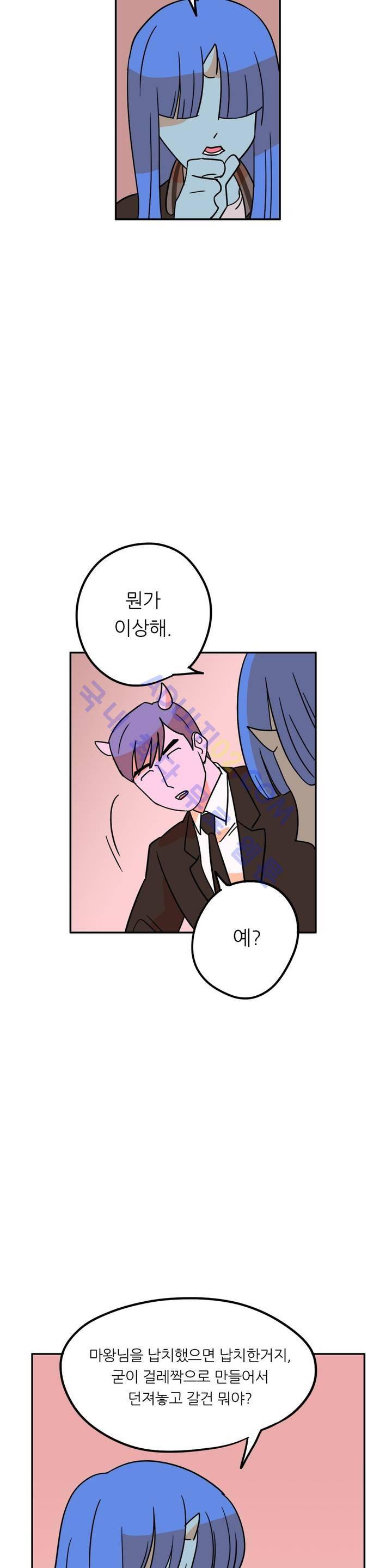 세워요 기사님! 16화 7