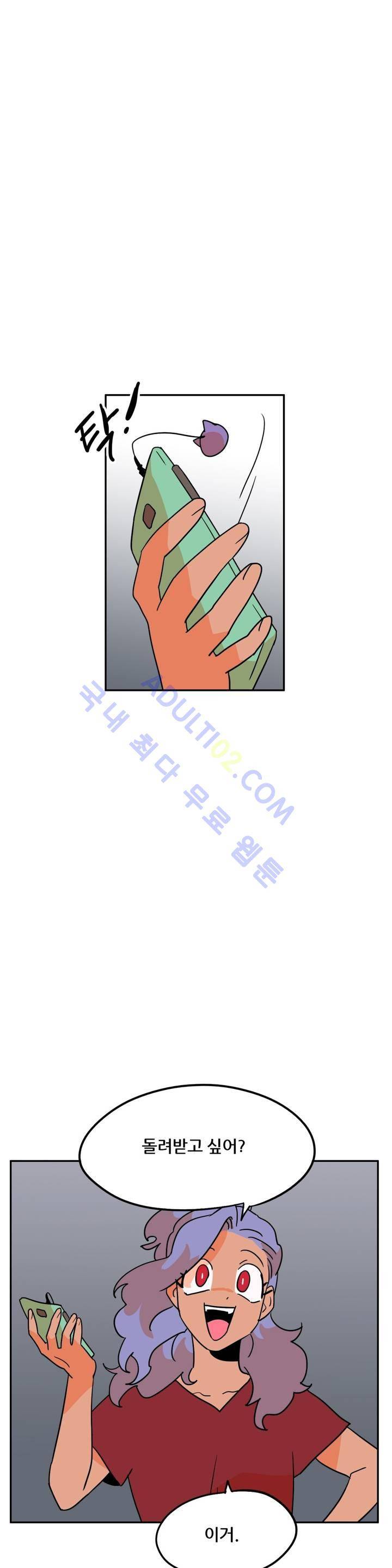 세워요 기사님! 26화 1