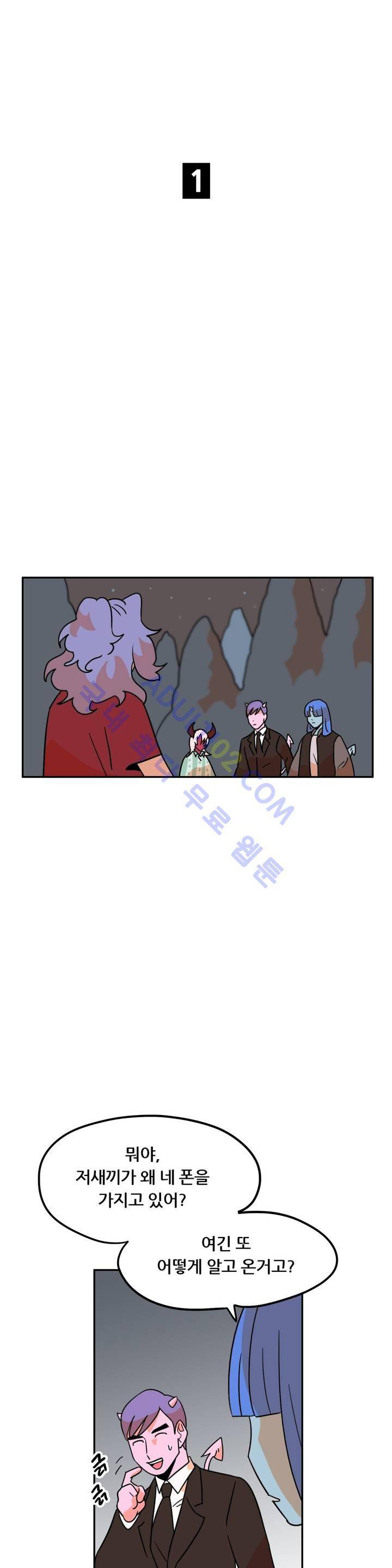 세워요 기사님! 26화 3