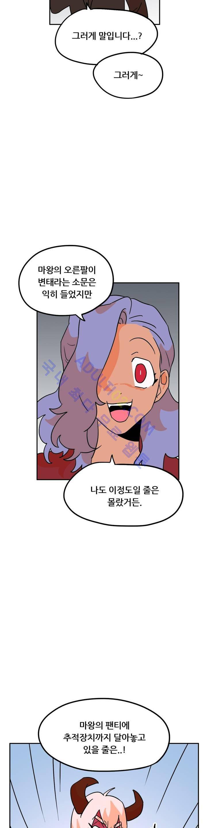 세워요 기사님! 26화 4