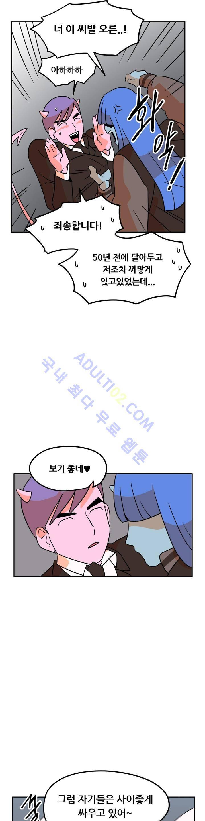 세워요 기사님! 26화 6