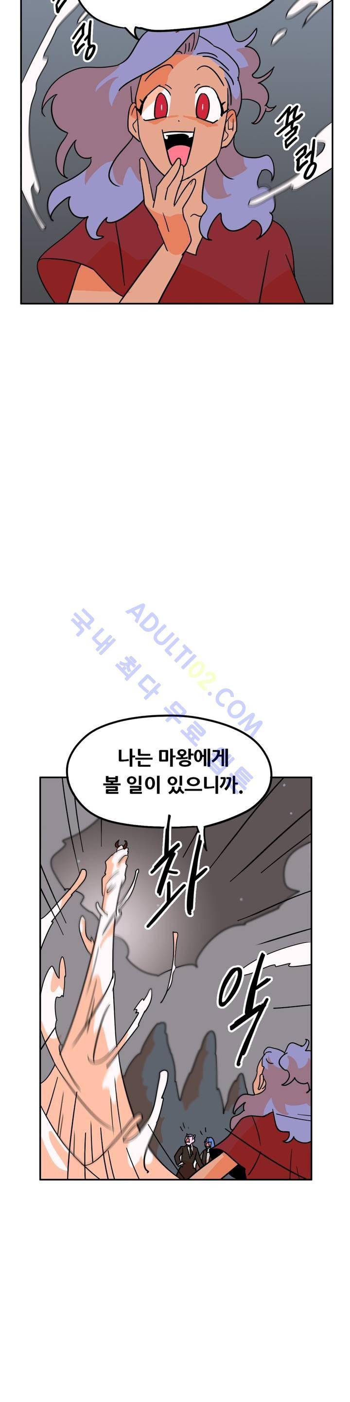 세워요 기사님! 26화 7