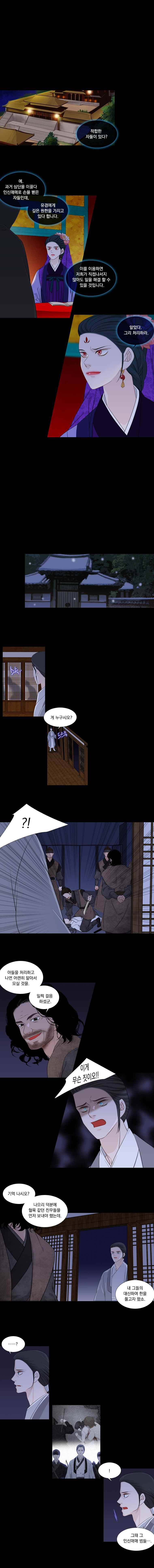 천연 天緣 196화 1