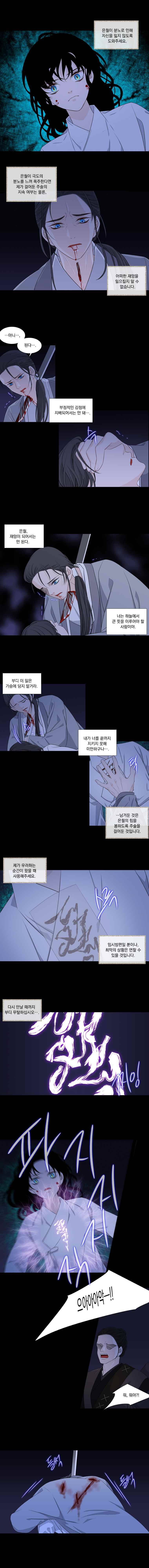 천연 天緣 196화 5