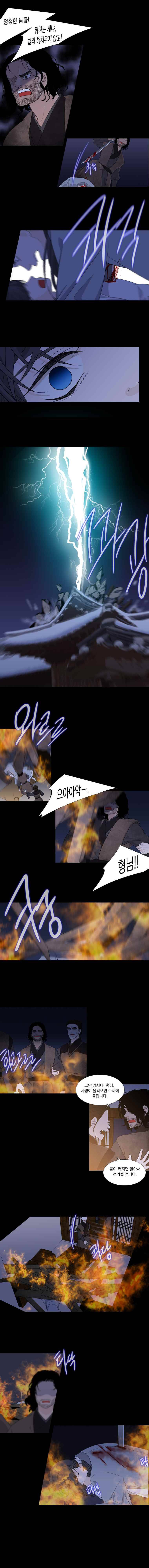 천연 天緣 196화 6