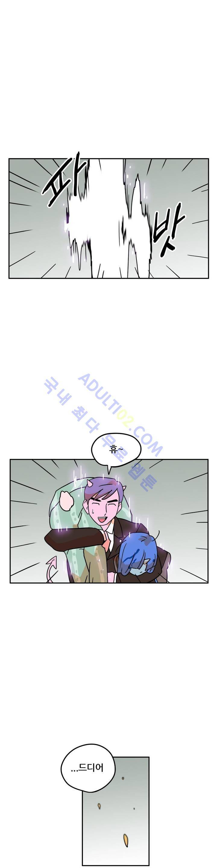 세워요 기사님! 39화 1