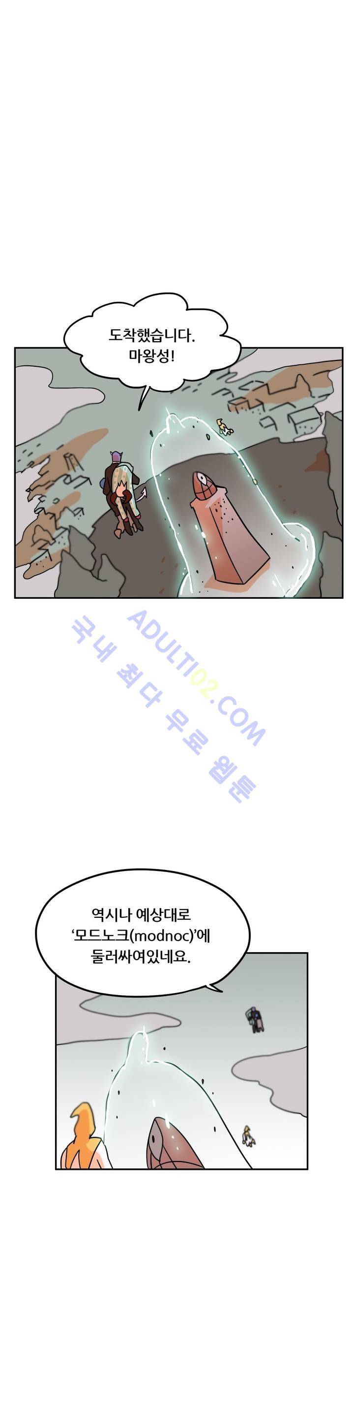 세워요 기사님! 39화 2