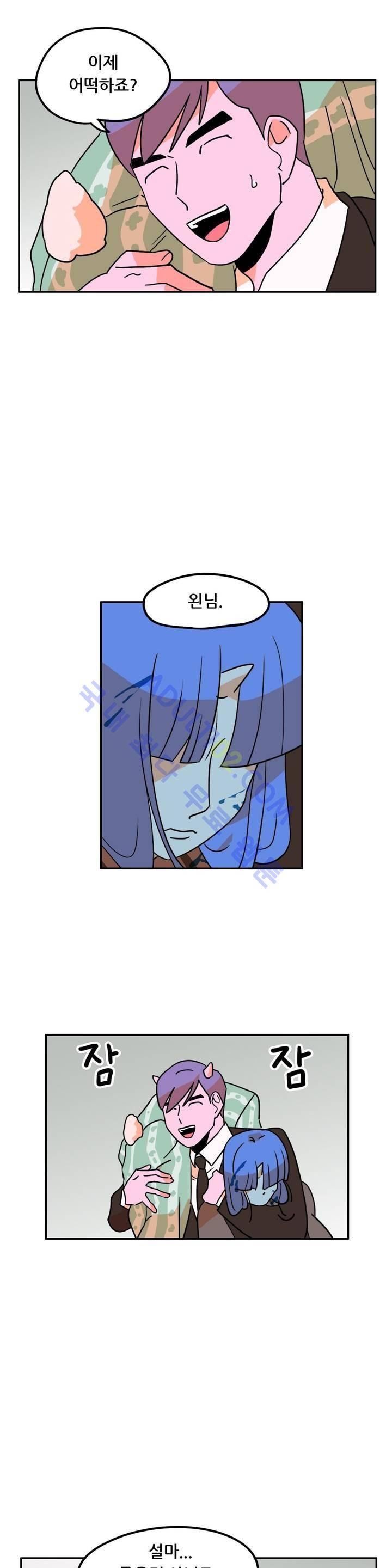세워요 기사님! 39화 3
