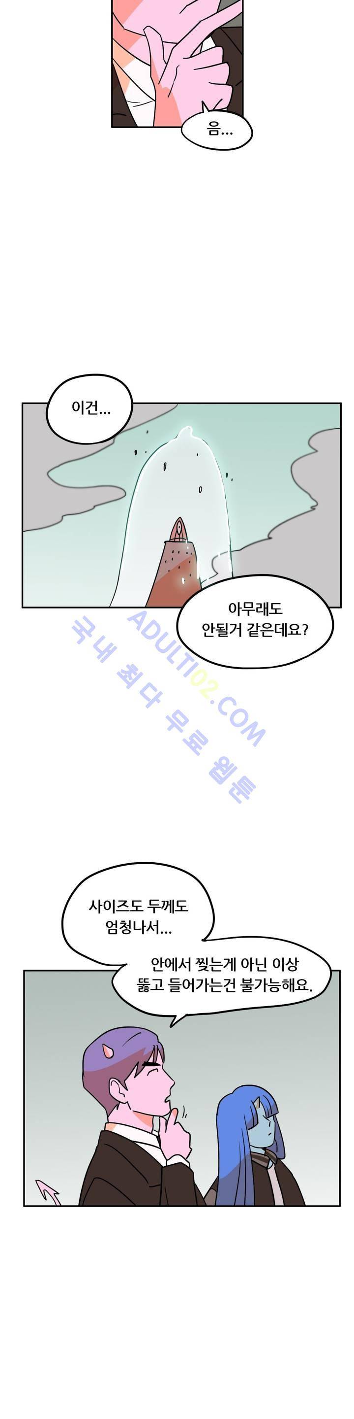 세워요 기사님! 39화 5