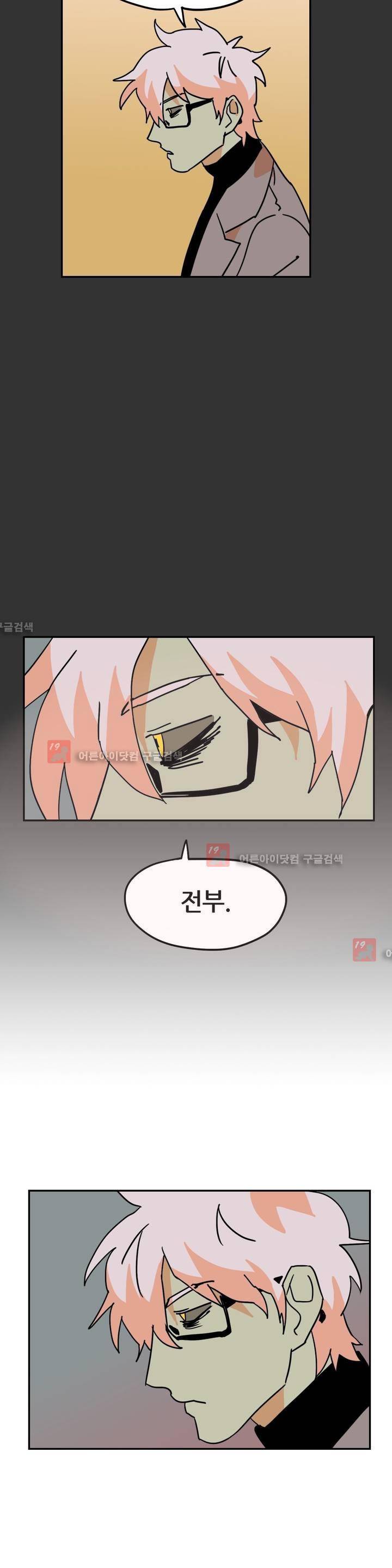 세워요 기사님! 47화 5