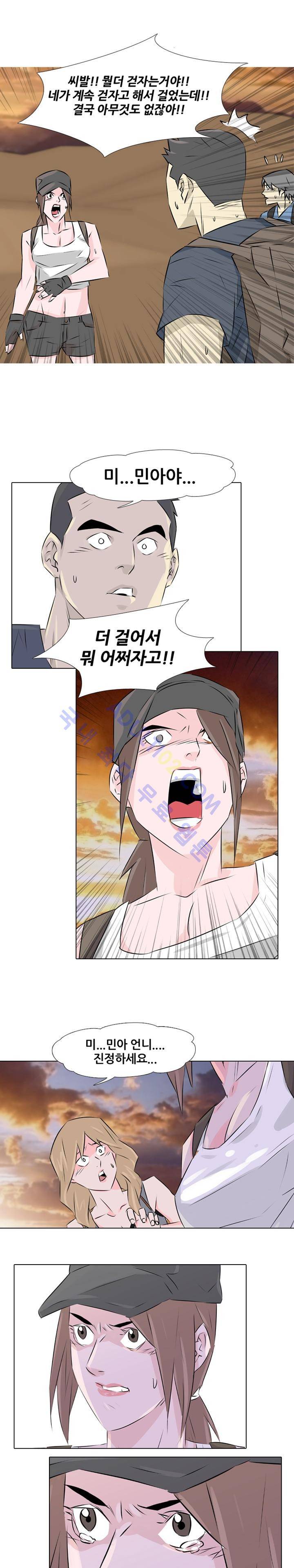 사막 4화 - 고통의 시작 1