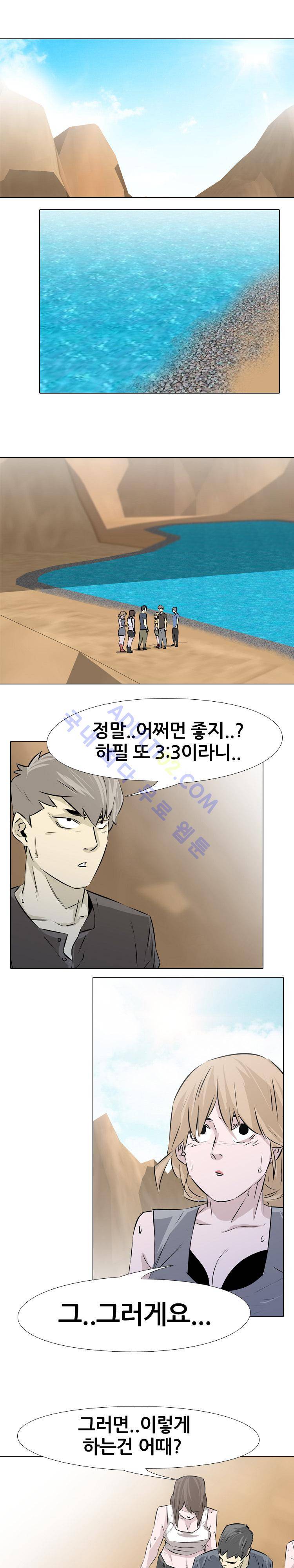 사막 14화 - 비밀 3