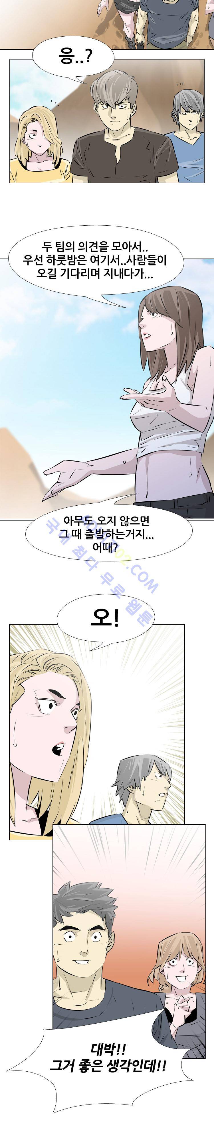 사막 14화 - 비밀 4