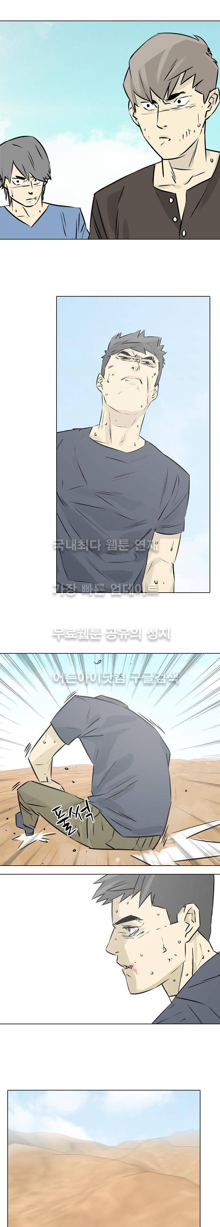 사막 24화 - 이기심 1