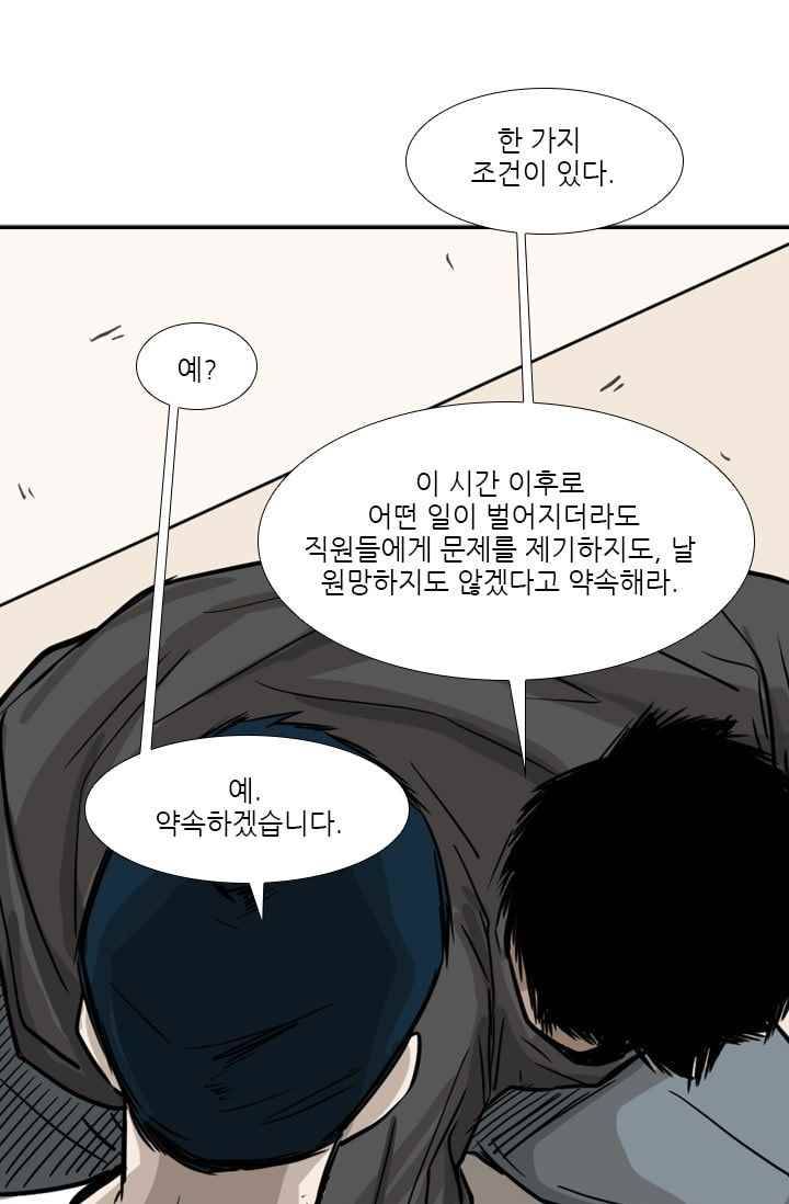 샤크 59화 1