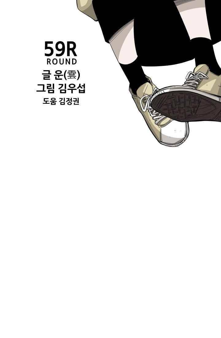 샤크 59화 8