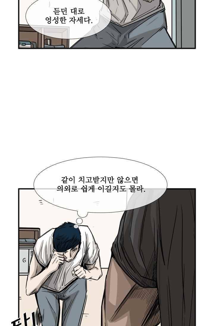 샤크 59화 12
