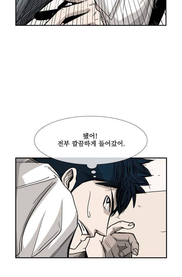 샤크 59화 21