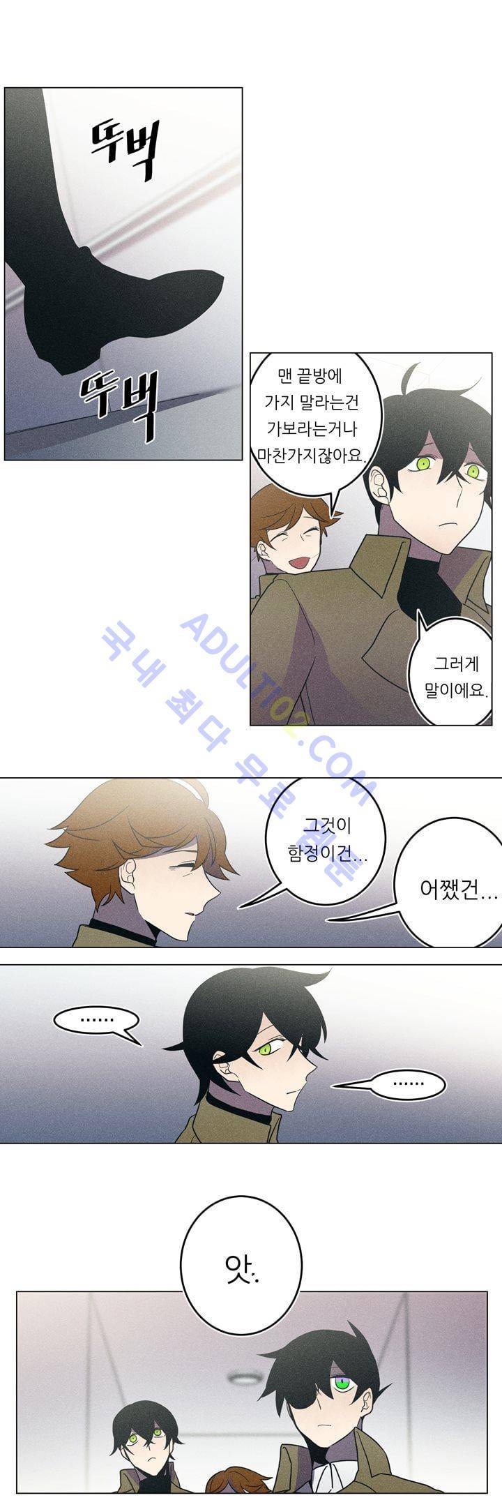 라인리스  16화 1