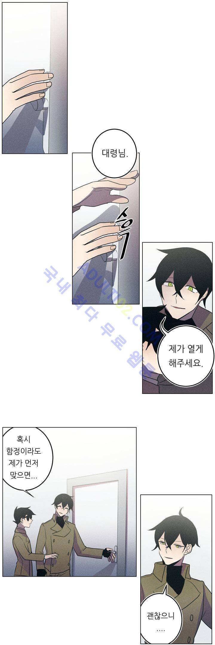 라인리스  16화 3
