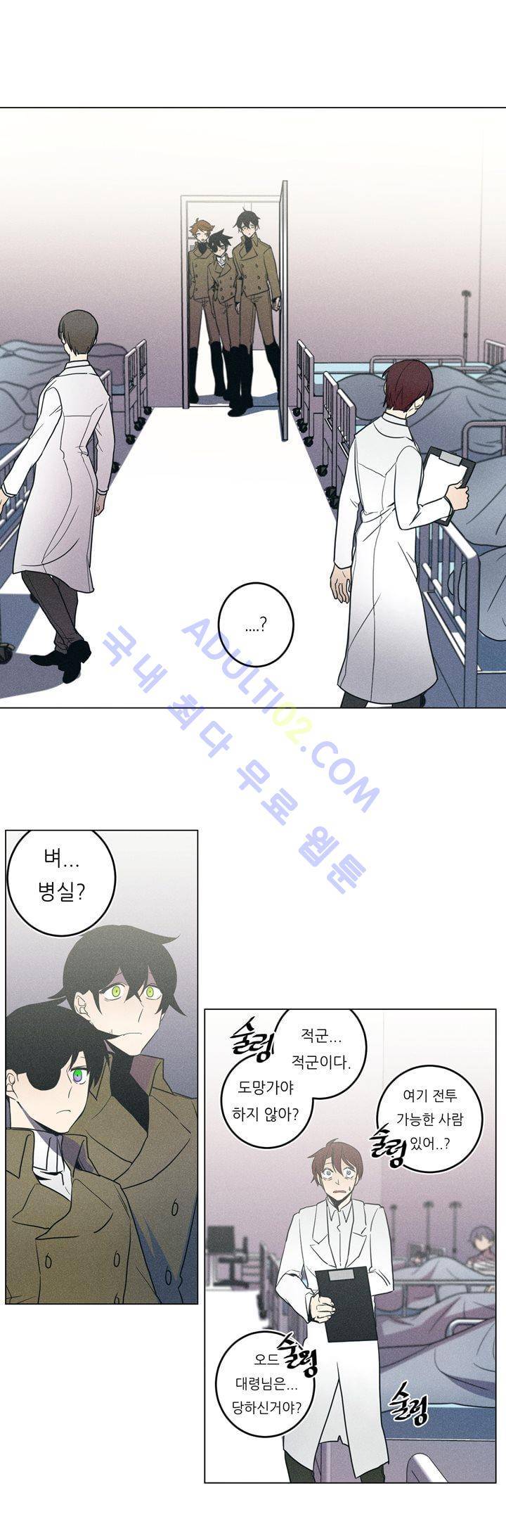 라인리스  16화 4