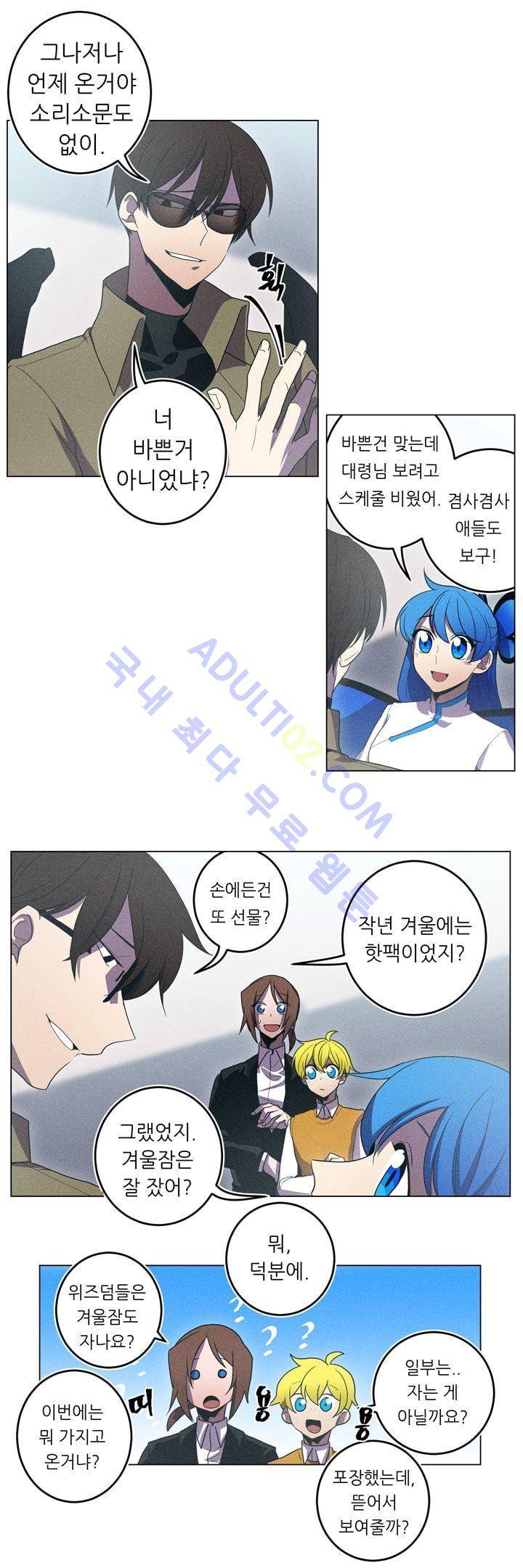 라인리스  26화 1